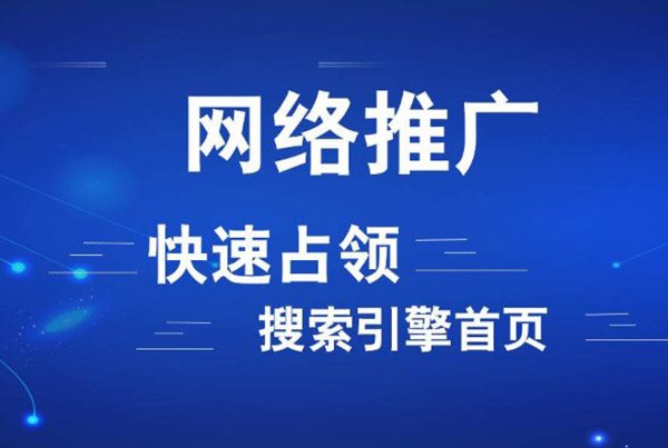 鶴壁外包關鍵詞排名優化公司